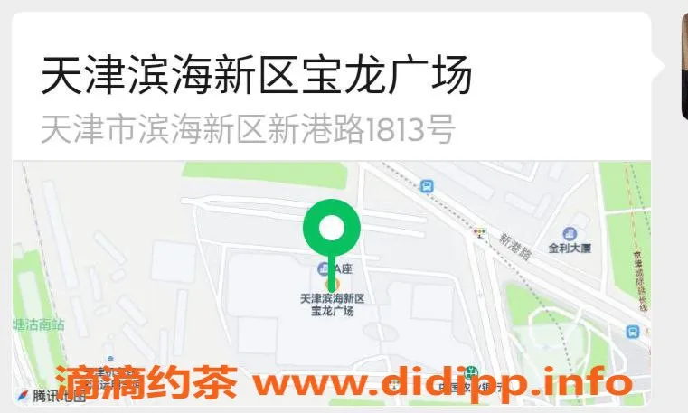 天津楼凤-塘沽宝龙广场甜心柚子 价格6起