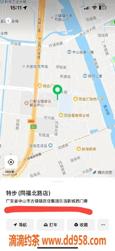 中山楼凤-古镇11月14日洗吹做服务，300-400元