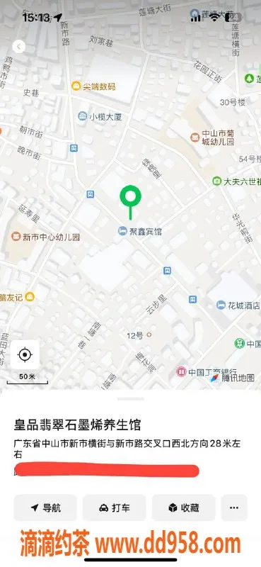 中山楼凤-小榄极品快餐350，洗吹做450体验