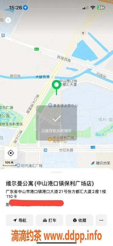 中山楼凤-港口地区女郎，快餐300元起，专业洗吹服务