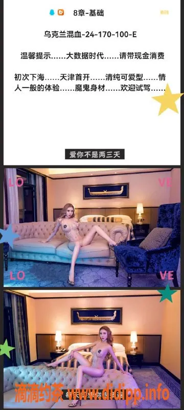 天津楼凤资源信息,河西七贤南里800元优质服务体验