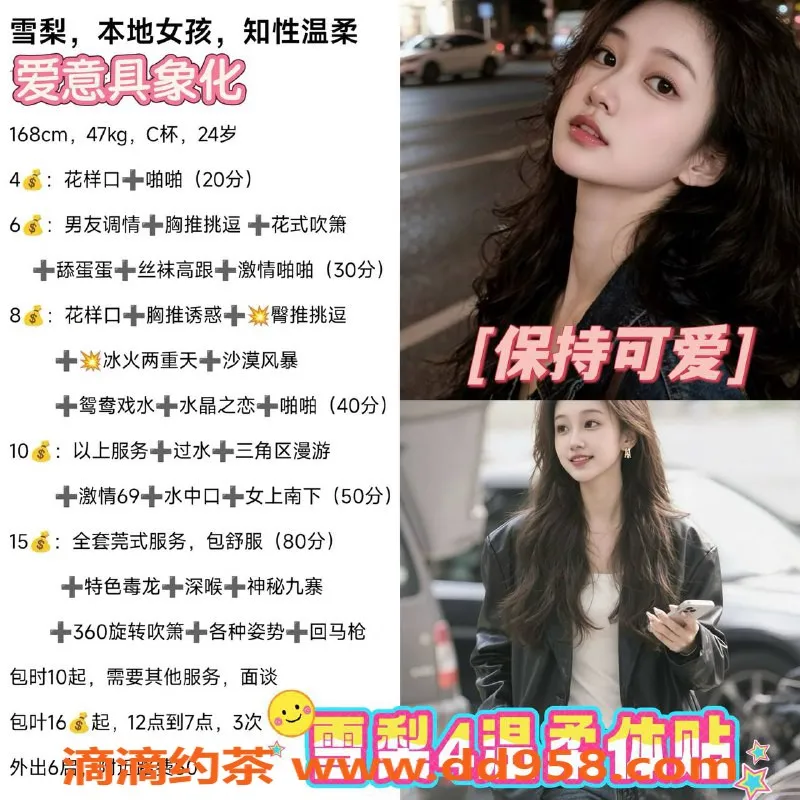 烟台楼凤资源信息,威海荣成雪梨，年轻嫩妹，安全靠谱