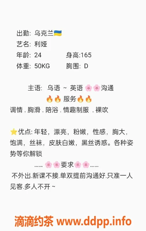 无锡楼凤-惠山区利娅 - 165cm大胸陪浴女郎，2900/PP