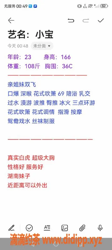 无锡楼凤-梁溪区高颜值小宝，165/54kg，享受优质服务