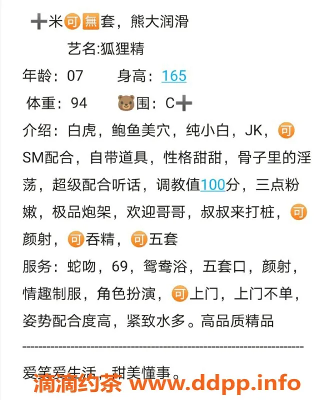 无锡楼凤-梁溪区狐狸精，07嫩妹165高颜值，1200陪浴