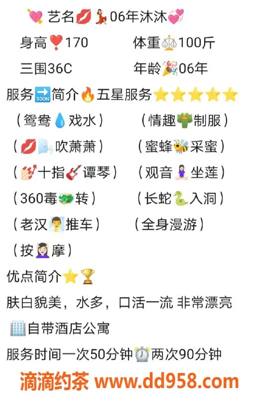 无锡楼凤-惠山区高颜值沐沐，陪浴服务不容错过