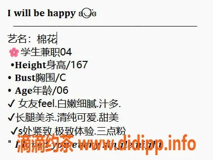 无锡楼凤-梁溪区高颜值棉花，清纯可爱，2400元/次