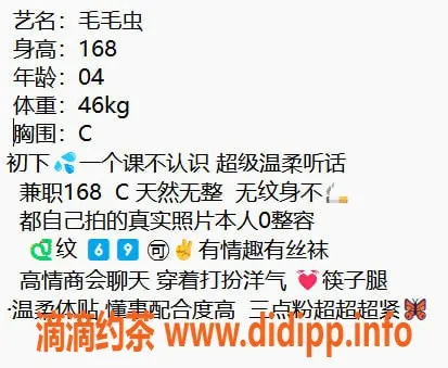 无锡楼凤-梁溪区高颜值毛毛虫，温柔陪浴服务