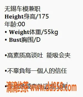 无锡楼凤-梁溪区高颜值车模，175身高52体重，2200起