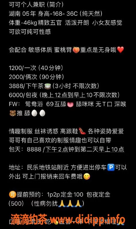 深圳楼凤-深圳龙华可可，1200元标准服务，真实可靠