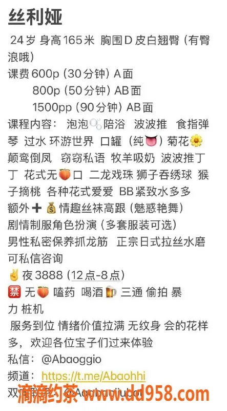 宁波楼凤-鄞州丝丽娅，1500PP顶级服务等你体验！