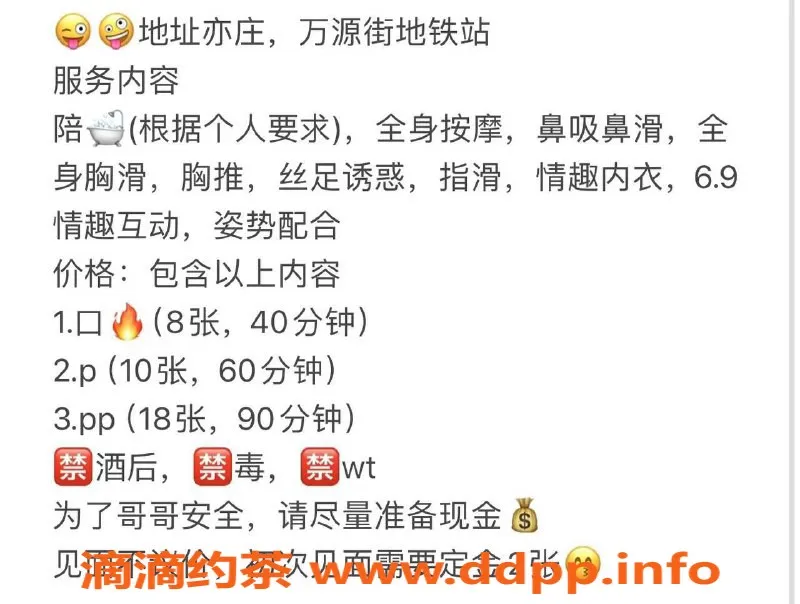 北京楼凤-大兴多多无忧推荐服务，800口1000p起