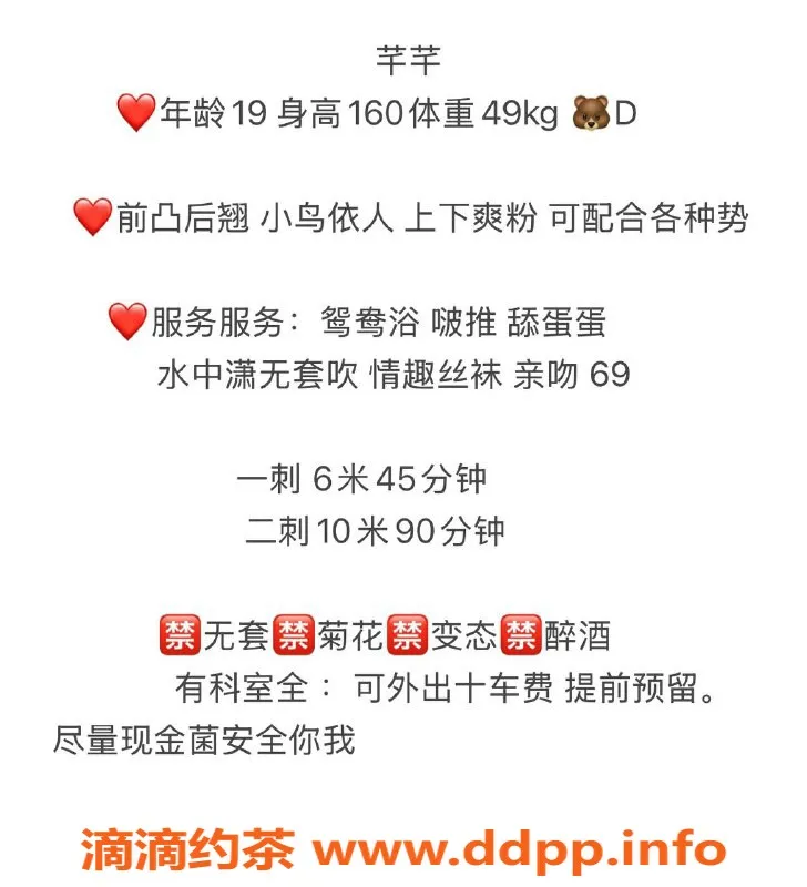 中山楼凤-西区19岁芊芊，D罩杯超赞服务