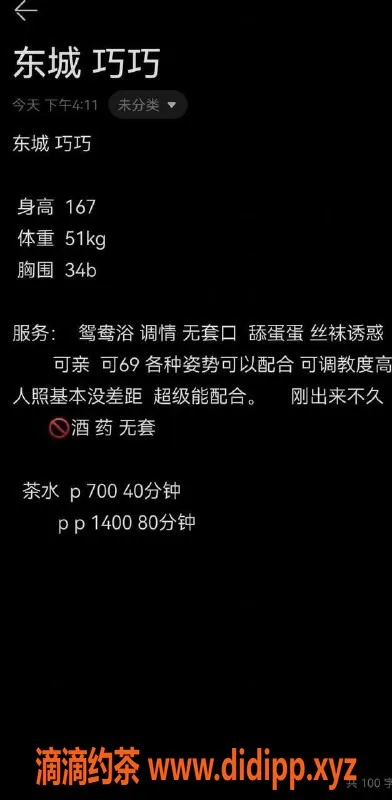 东莞楼凤-南城巧巧诱惑来袭，性价比超高！