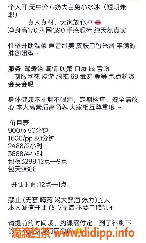 中山楼凤-西区小冰冰，显嫩迷人，服务超棒