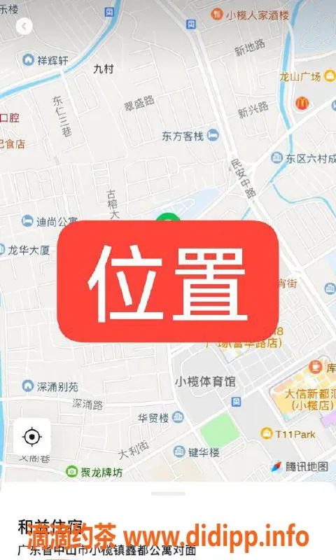 中山楼凤资源信息,小榄微胖美女，350快餐，450洗吹做