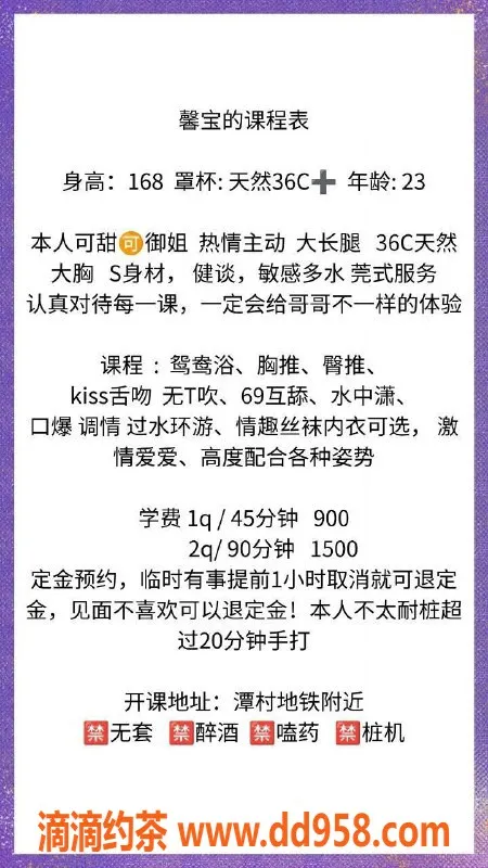 广州楼凤-天河馨宝，甜美服务，900起