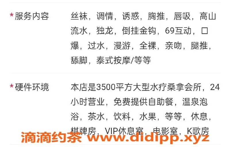 广州spa会所-广州高端水汇模特牌859，优惠多多！