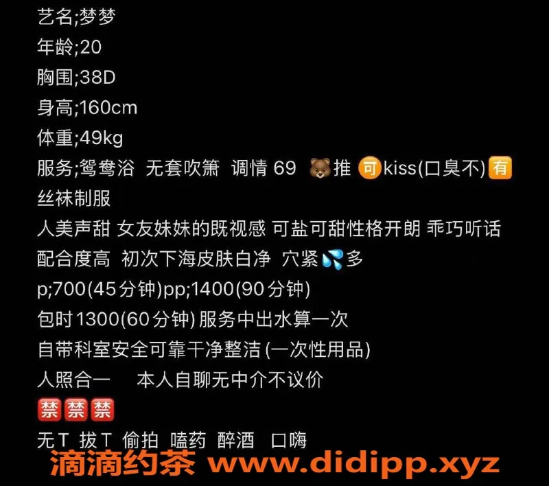 东莞楼凤-南城梦梦，服务超赞，价格实惠