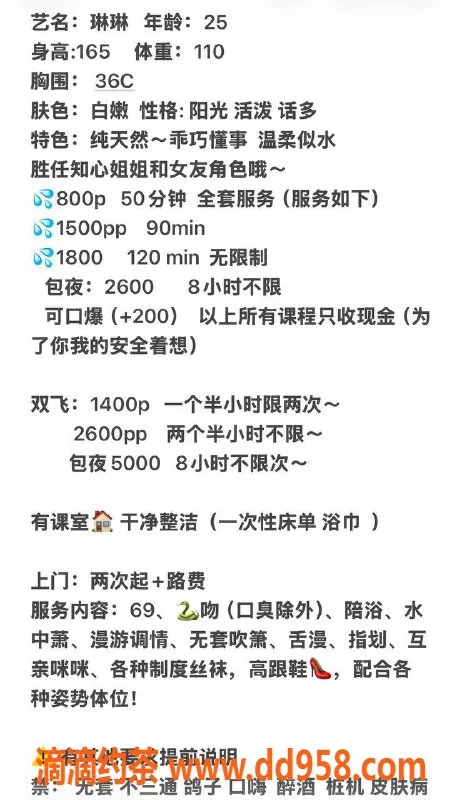 北京楼凤-朝阳西大望路琳琳，25岁白嫩活泼