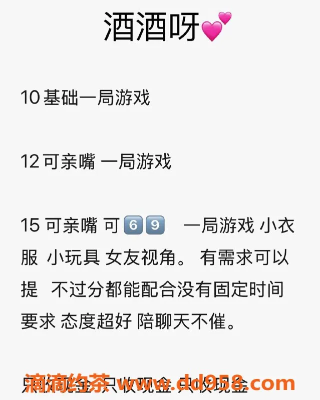 沈阳楼凤-酒酒，颜值超高，服务一流，只要1000