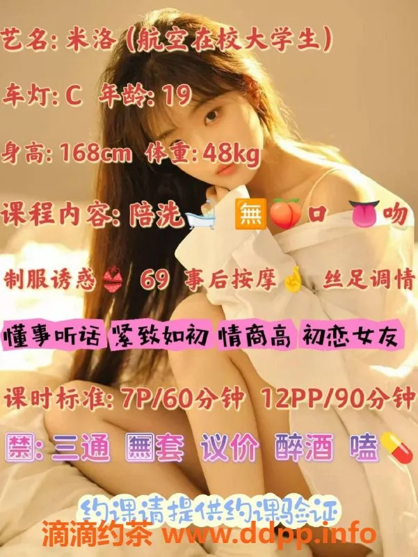 成都楼凤-武侯区米洛嫩妹，颜值与服务俱佳