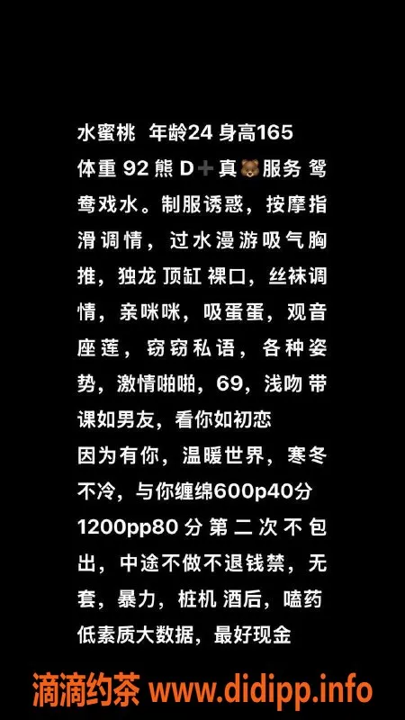 扬州楼凤-泰州海陵水蜜桃，服务超赞，身材诱人！