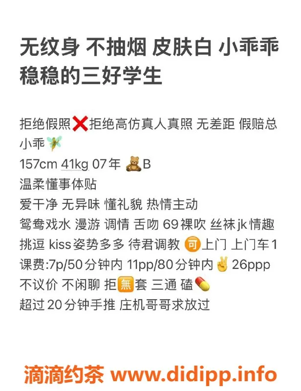 成都楼凤资源信息,青羊区小乖，7P嫩妹，¥7/11，市中心服务