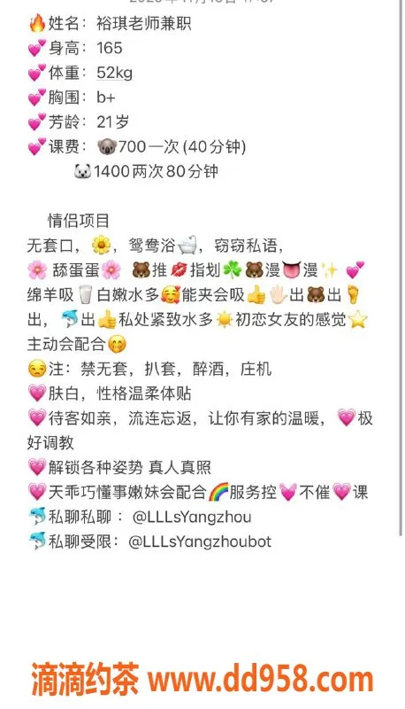 扬州楼凤-扬州邗江裕琪，身材优胜，服务一流