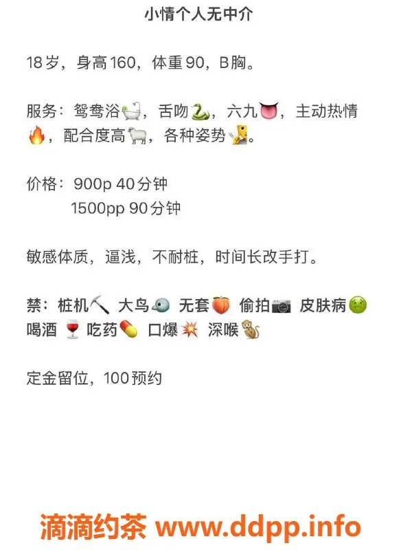 深圳楼凤-龙岗区嫩妹小情，900元起服务