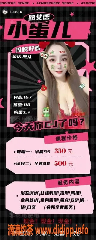 扬州楼凤资源信息,泰州海陵小蛋儿，SM体验绝佳选择