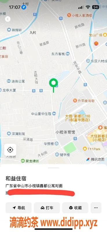 中山楼凤-小榄楼凤快餐350元，洗吹做服务全包
