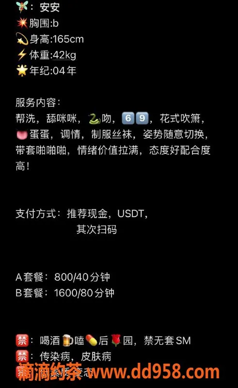 温州楼凤-温州安安，165cm幼妹，42kg，纯欲风范等你来体验