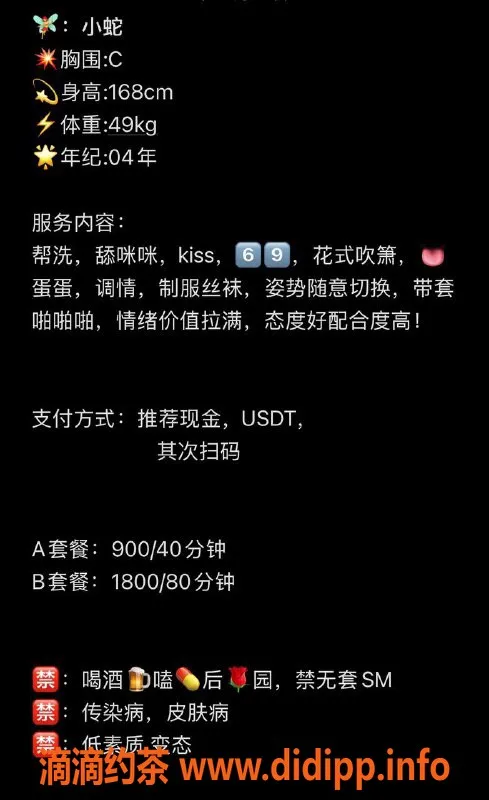 温州楼凤资源信息,温州小蛇，168cm C罩杯，49kg嫩妹等你来约