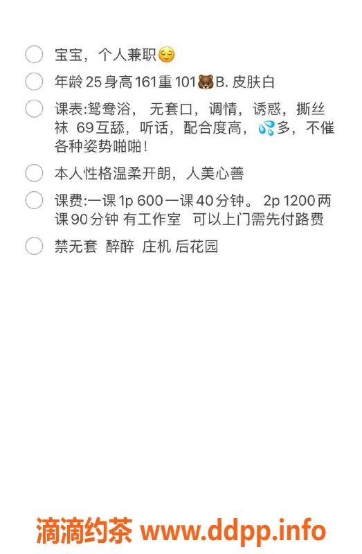 湛江楼凤-宝宝，身材曼妙的绝妙伴侣，陪你嗨翻天！