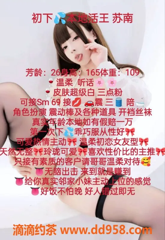 烟台楼凤-芝罘区全能妖姬，4张起开搞！