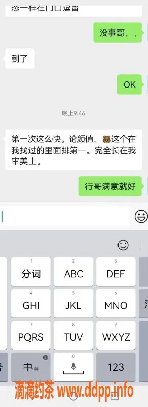 烟台楼凤-芝罘区全能妖姬，4张起开搞！