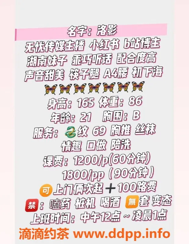 西安楼凤资源信息,莲湖区嫩妹洛影12p/18pp服务体验