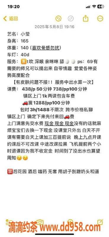 中山楼凤-南区小莹，40D胸器，服务热情，价格实惠