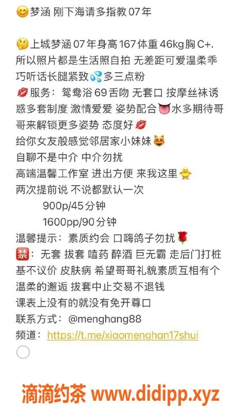 杭州楼凤资源信息,上城区梦涵，9元起服务，少女全能