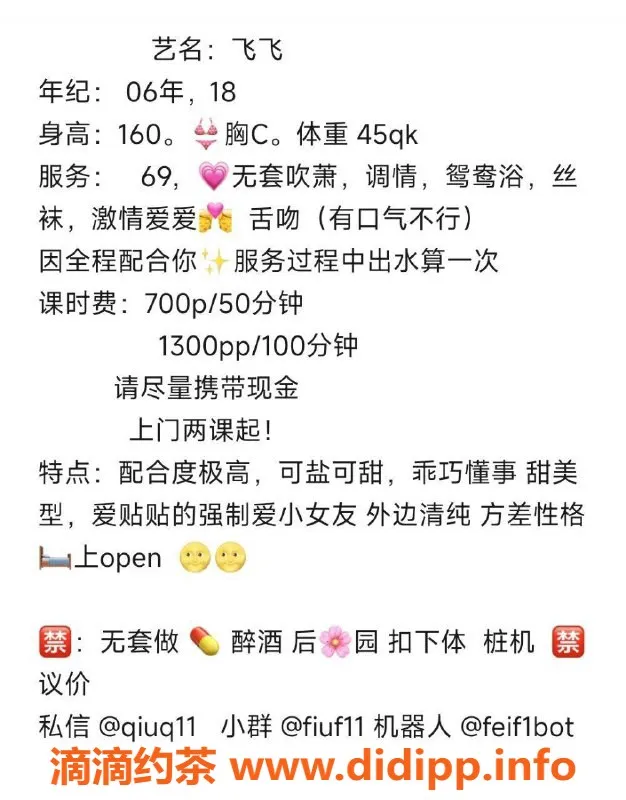 杭州楼凤资源信息,拱墅区甜美嫩妹飞飞，性价比超高