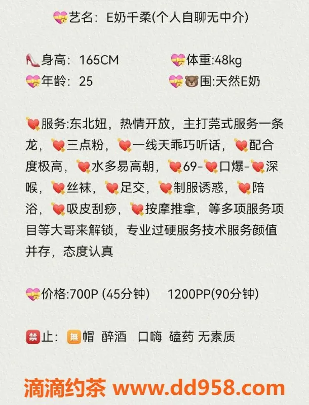 中山楼凤-东区千柔，服务周到性价比高