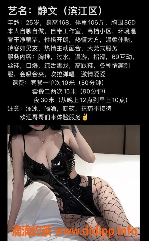 杭州楼凤-滨江区静文，168cm 52kg 36D 课费10起