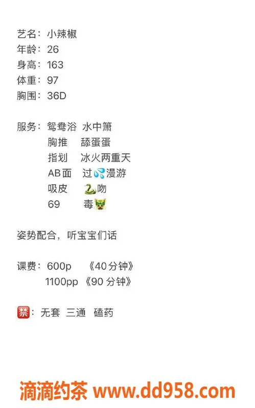 湛江楼凤-小辣椒，身高165，甜美服务随叫随到