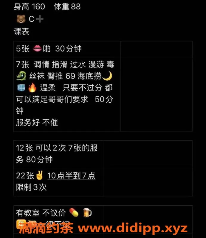 沈阳楼凤-琰琰|500元|颜值8|服务超赞|身材9