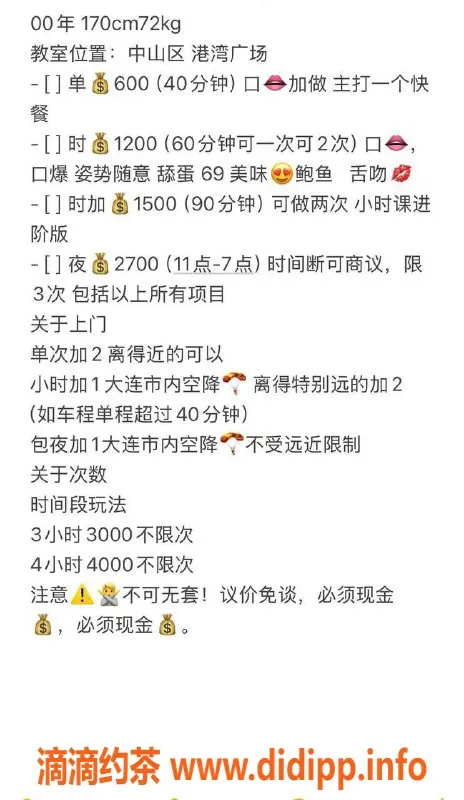 沈阳楼凤-朱莉 - 颜值高服务好，700元体验不容错过