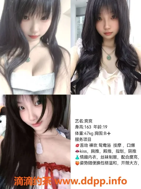 成都楼凤资源信息,武侯区爽爽，身材出众，服务超赞