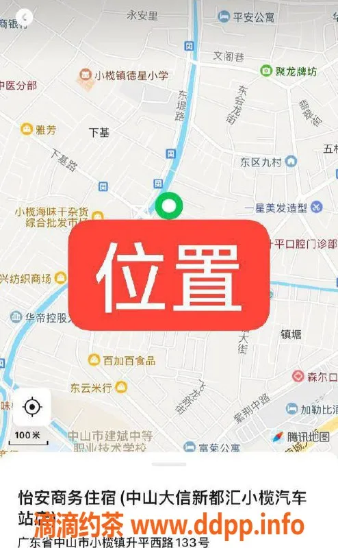 中山楼凤-小榄3位小姐，泡澡洗吹仅需300起！