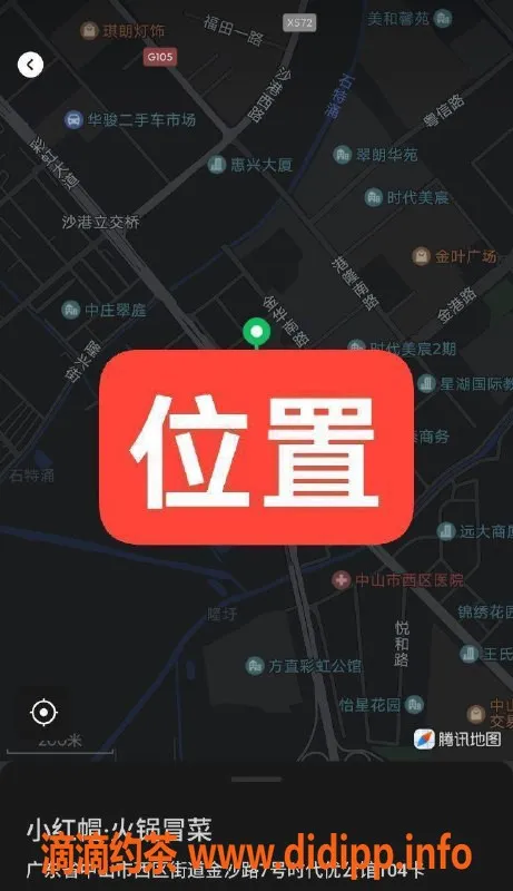 中山楼凤-西区300快餐，400洗吹做，体验不一样的服务