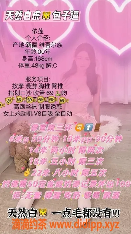 成都楼凤-高新区伊莲御姐，身材火辣价格实惠！